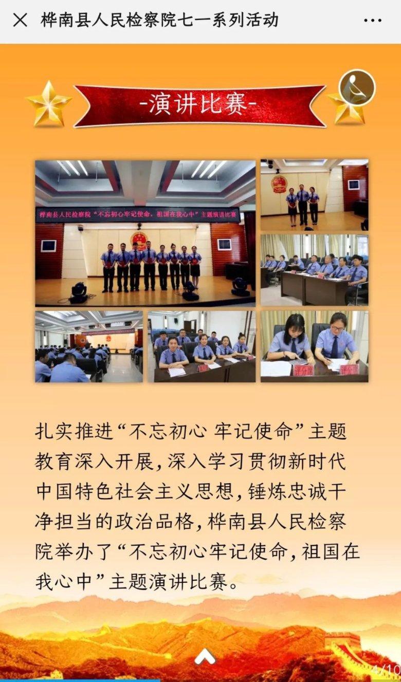 美丽城市拼拼看